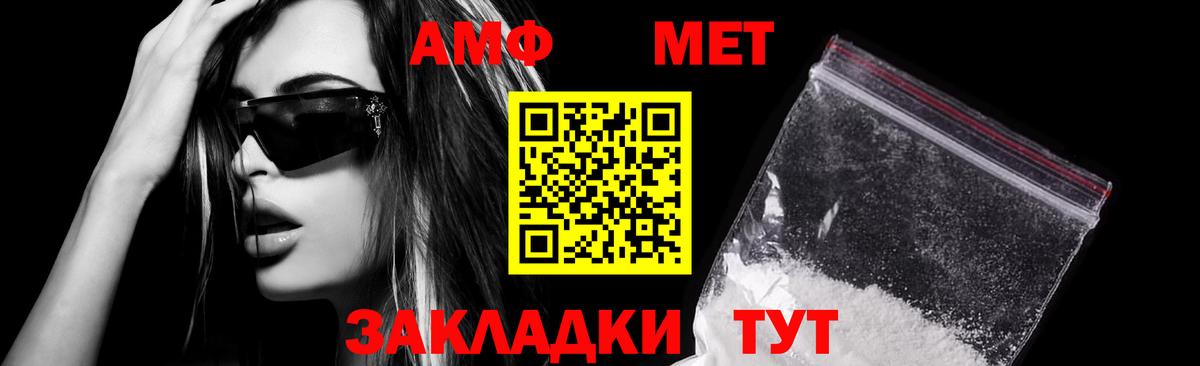 Amphetamine VHQ  Вход с VPN  Сосновоборск 