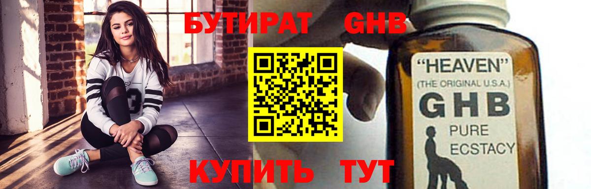 Сосновоборск  Бутират Butirat  Вход с VPN 