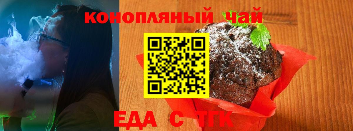 Сосновоборск  Еда ТГК марихуана  Вход с VPN 