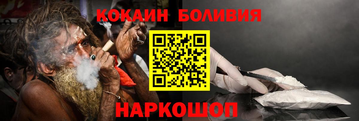 COCAIN Эквадор Сосновоборск
