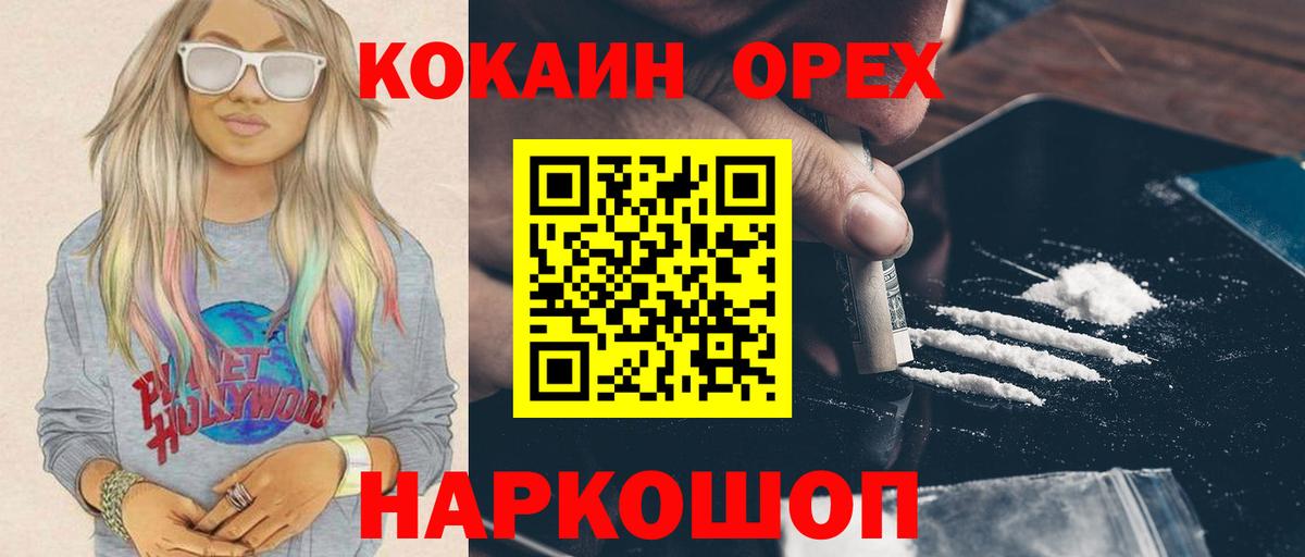 Cocaine VHQ  Вход с VPN  КОКАИН Колумбийский  цены наркотик  Сосновоборск 