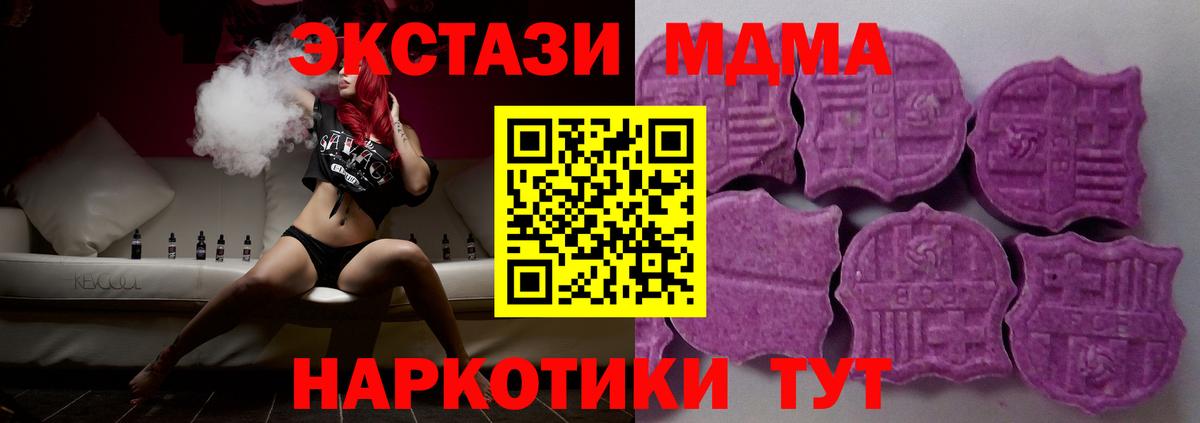   ONION  Вход с VPN  Сосновоборск  Ecstasy VHQ 