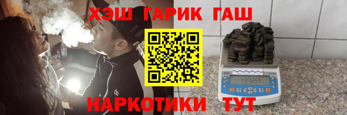 Сосновоборск  ГАШИШ 40% ТГК  Вход с VPN  ГАШ VHQ 