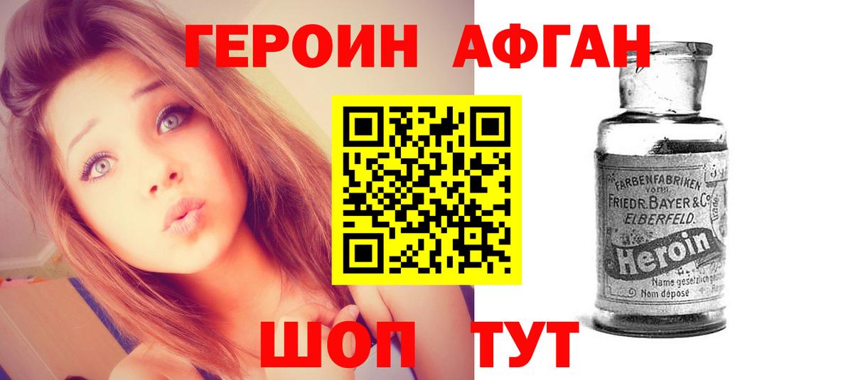 Героин  Героин белый  Вход с VPN  Сосновоборск 