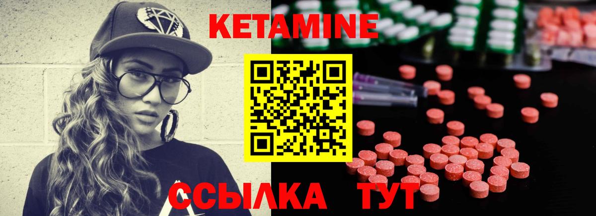 Сосновоборск  КЕТАМИН VHQ  Вход с VPN 