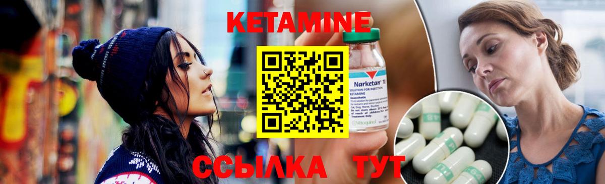 Кетамин ketamine Сосновоборск