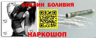 спайс Новодвинск