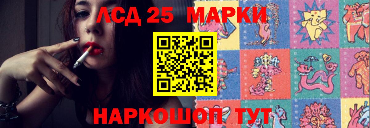 Лсд 25 экстази кислота  LSD-25 экстази ecstasy  Сосновоборск  hydra tor  Вход с VPN 