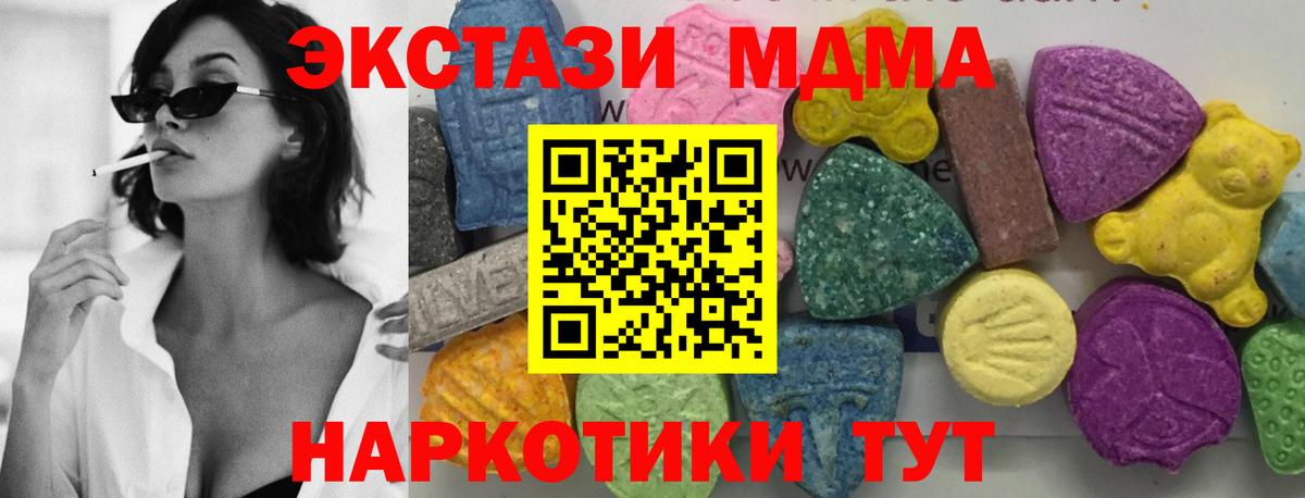 MDMA кристаллы  MDMA  Сосновоборск  Вход с VPN 