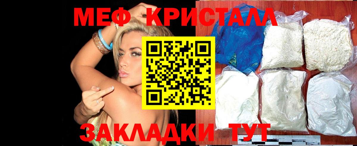 Сосновоборск  Мефедрон mephedrone  Меф  Вход с VPN  МЕФ mephedrone  МЕФ 