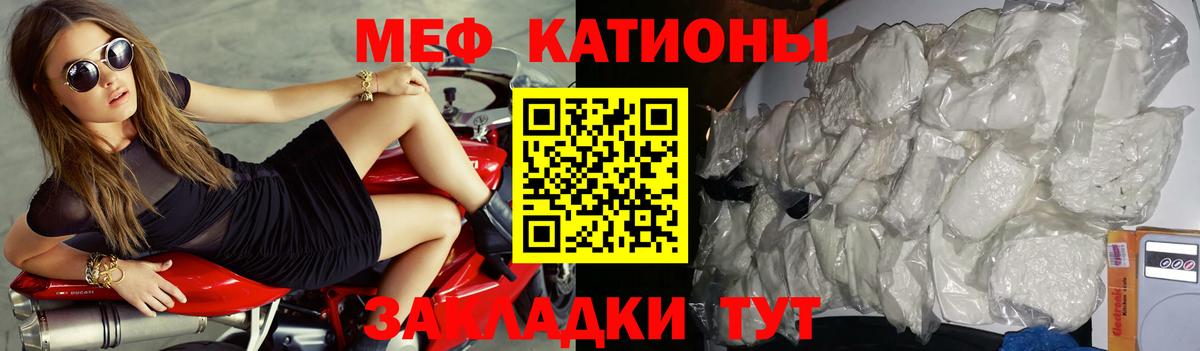 Мефедрон Сосновоборск