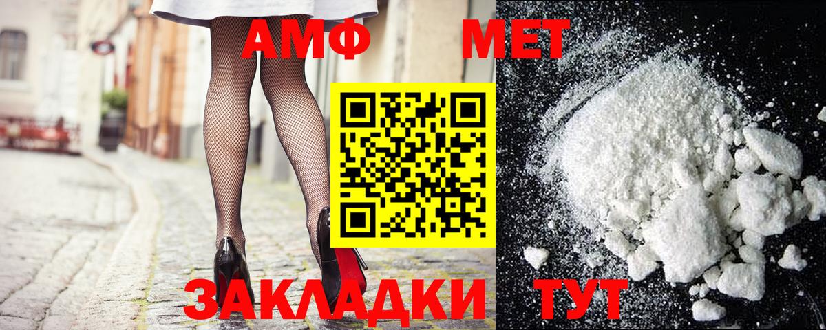 Сосновоборск  Первитин Декстрометамфетамин 99.9%  Вход с VPN  Первитин Декстрометамфетамин 99.9% 