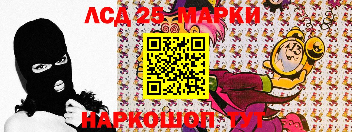 Марки 25I-NBOMe 1,5мг Сосновоборск