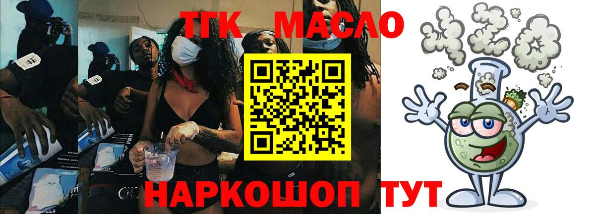 Сосновоборск  ТГК вейп с тгк  наркота  Вход с VPN 